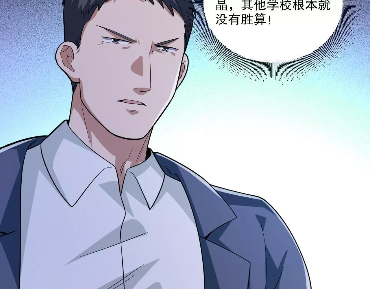我来自虚空,第35话 夜游的邀请,第67张